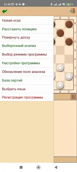 Взломанная ToSha шашки (Туша)  [МОД Menu] — стабильная версия apk на Андроид screen 3