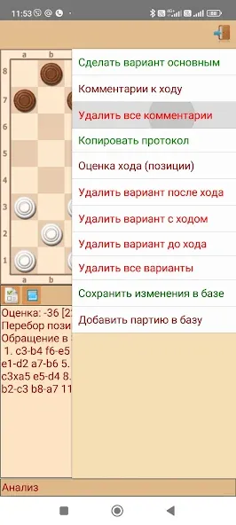 Взломанная ToSha шашки (Туша)  [МОД Menu] — стабильная версия apk на Андроид screen 5